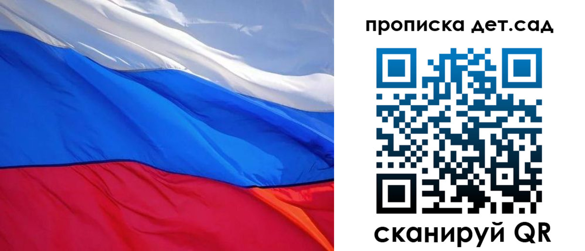 прописка ребенка в Камчатской области