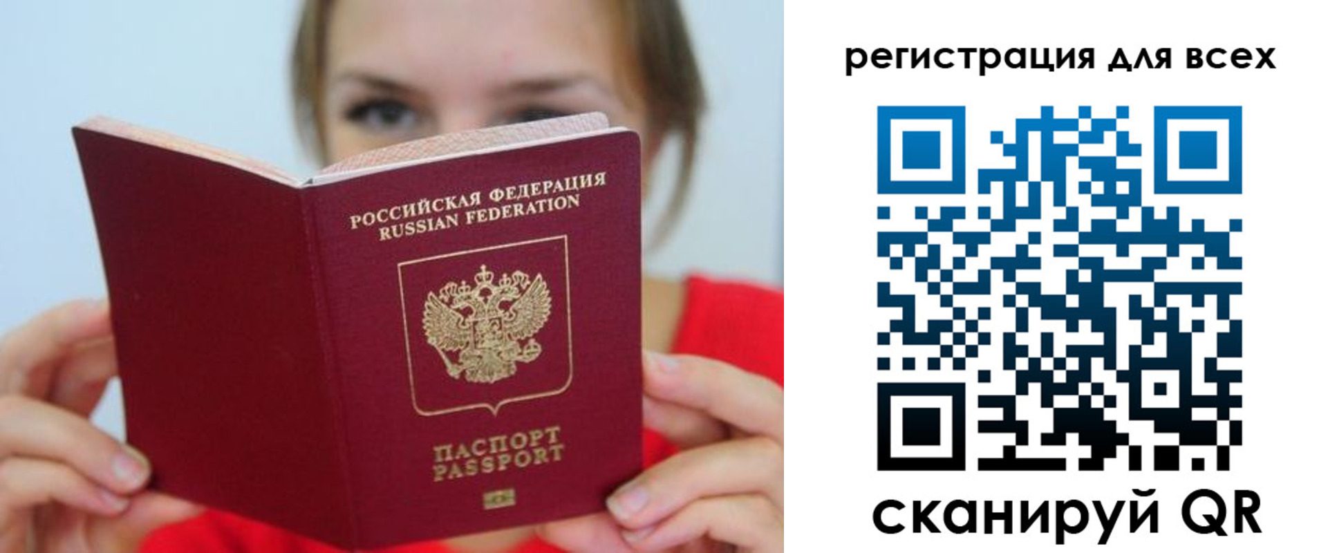 временная регистрация надежно в Камчатской области