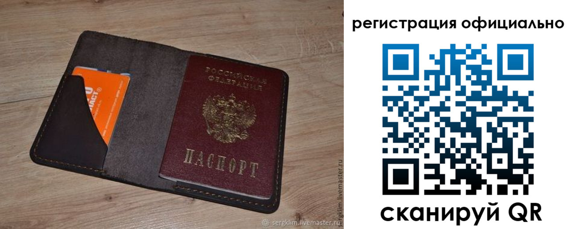 временная регистрация для школы в Камчатской области