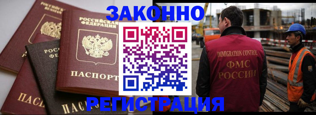 прописка для военкомата в Камчатской области