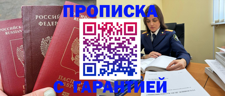 прописка ребенка в Камчатской области